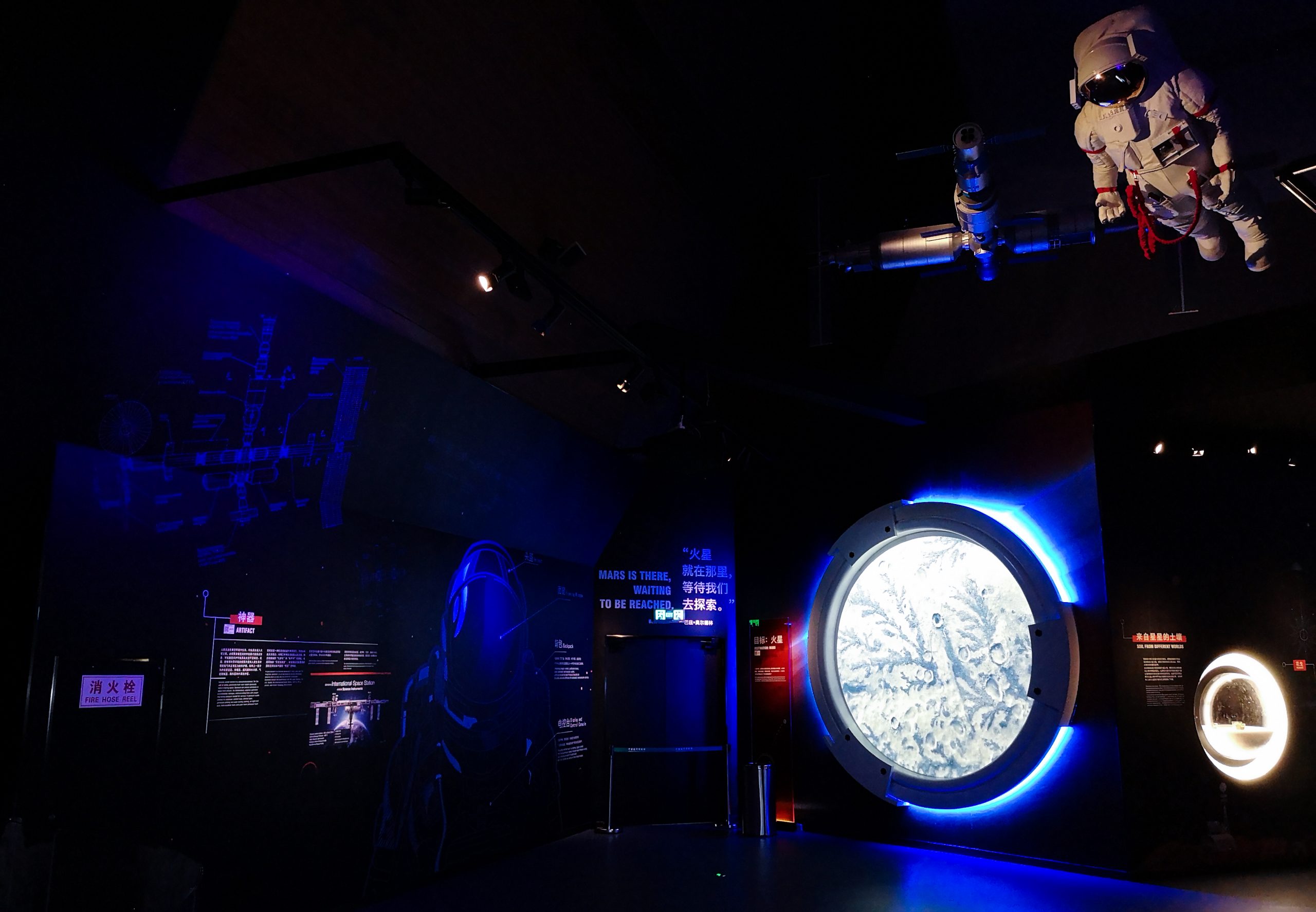 天津國(guó)家海洋博物館-天文廳