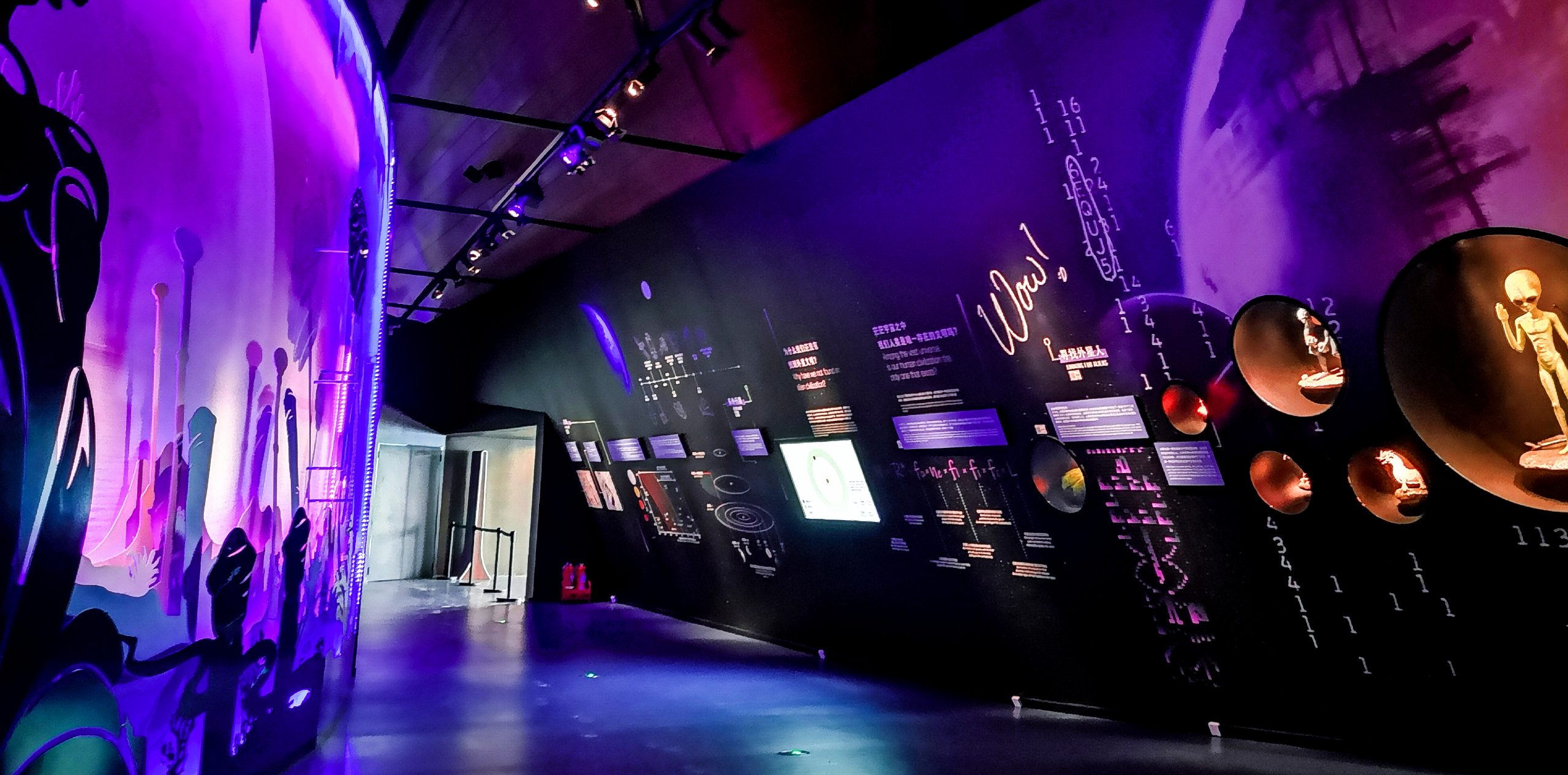 天津國(guó)家海洋博物館-天文廳